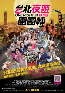 One Night in Taipei MMSub