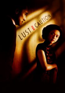 Lust, Caution MMSub