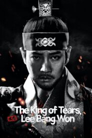 The King of Tears, Lee Bang Won MMSub