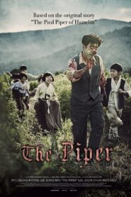 The Piper MMSub