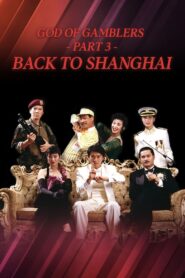 God of Gamblers III: Back to Shanghai MMSub
