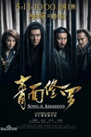 Song of the Assassins MMSub