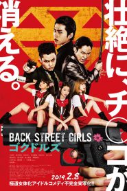 Back Street Girls: Gokudols MMSub