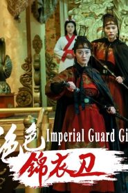 Imperial Guard Girls MMSub