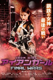 18+Iron Girl Final Wars MMSub