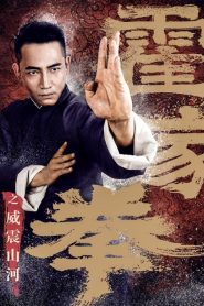 Shocking Kung Fu Of Huo’s MMSub