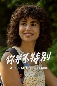 You’re Nothing Special: Season 1
