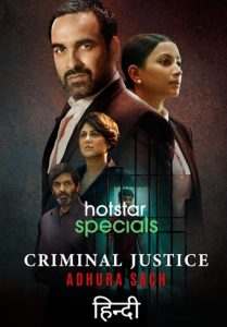 Criminal Justice: Adhura Sach: Season 1