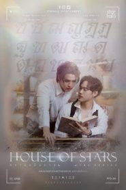 House of Stars MMSub